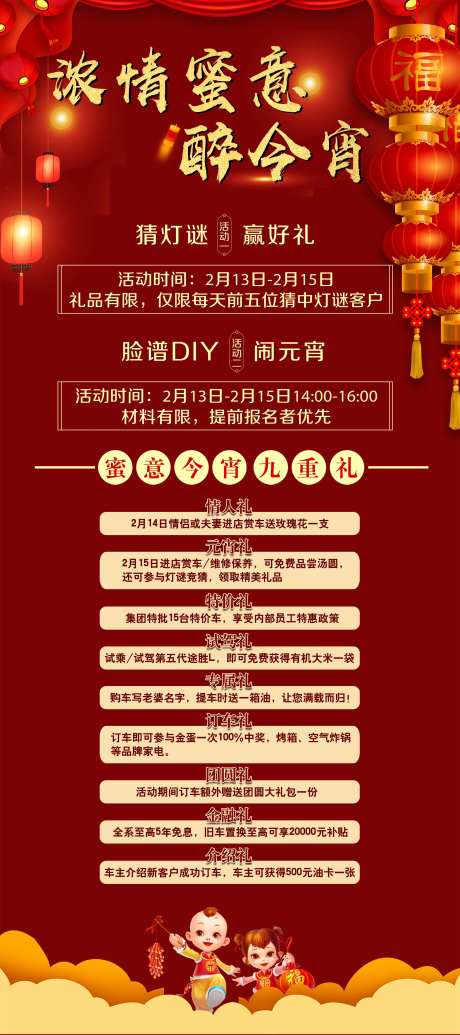 9重礼团购展架-采灵感-https://www.cailinggan.com/