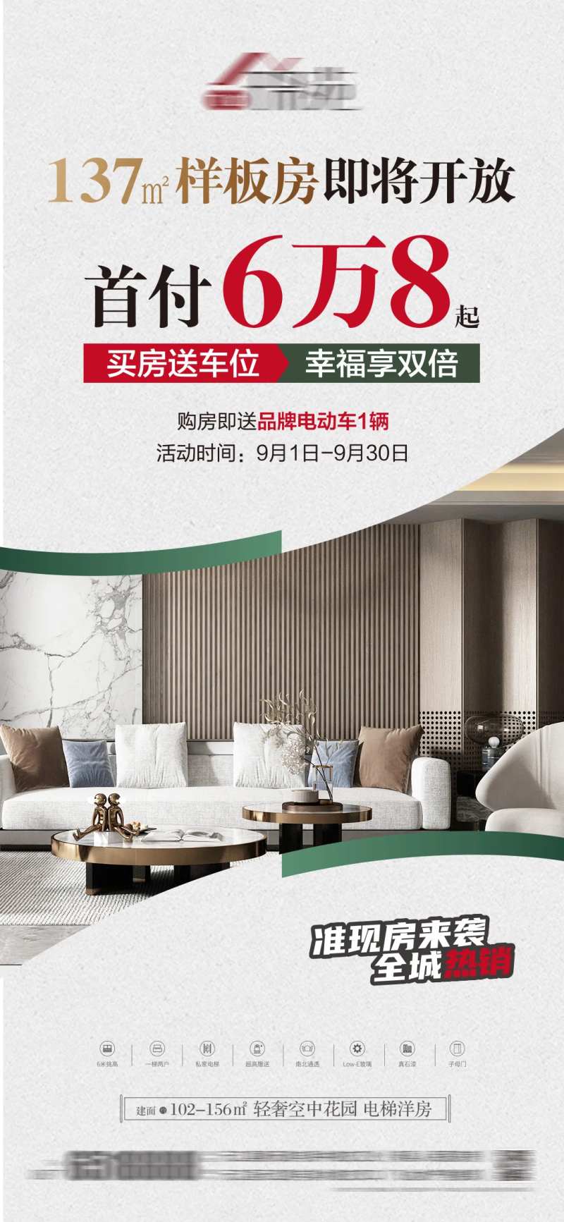 样板放开放海报-采灵感-cailinggan.com