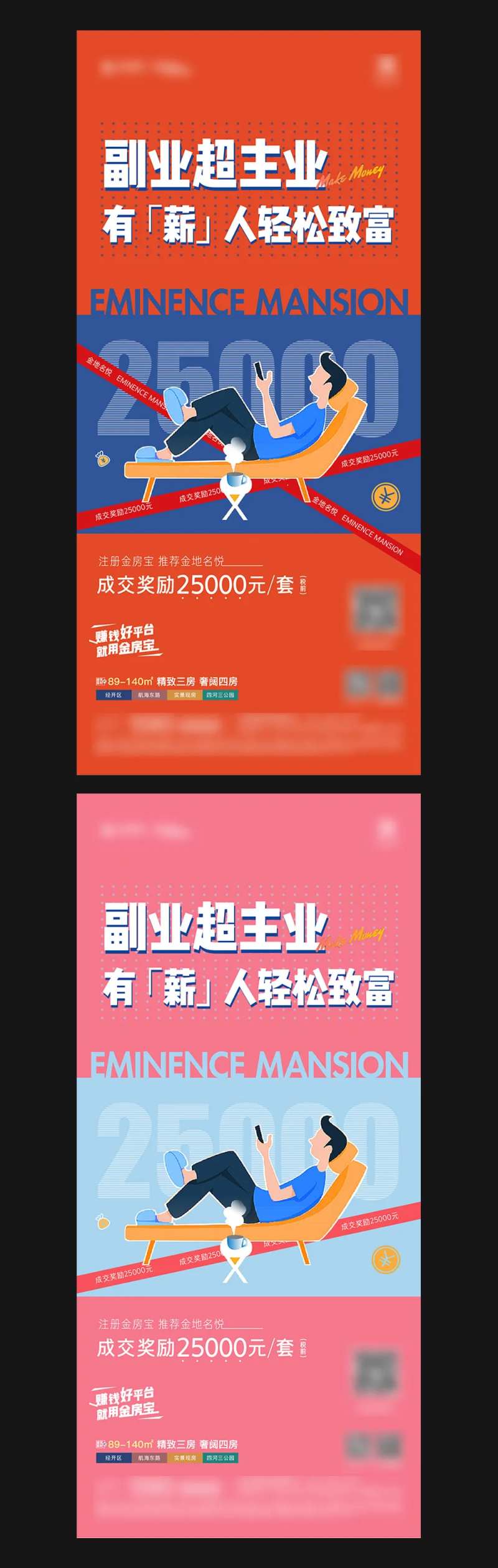 金房宝海报-采灵感-cailinggan.com