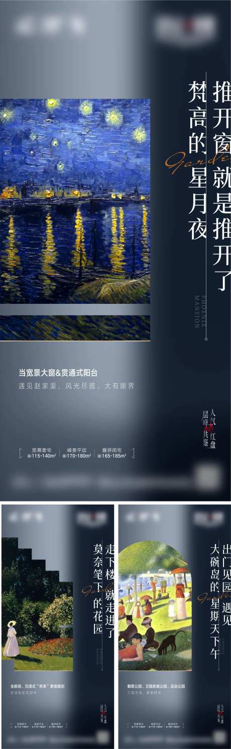 房地产人文艺术价值单图-采灵感-https://www.cailinggan.com/