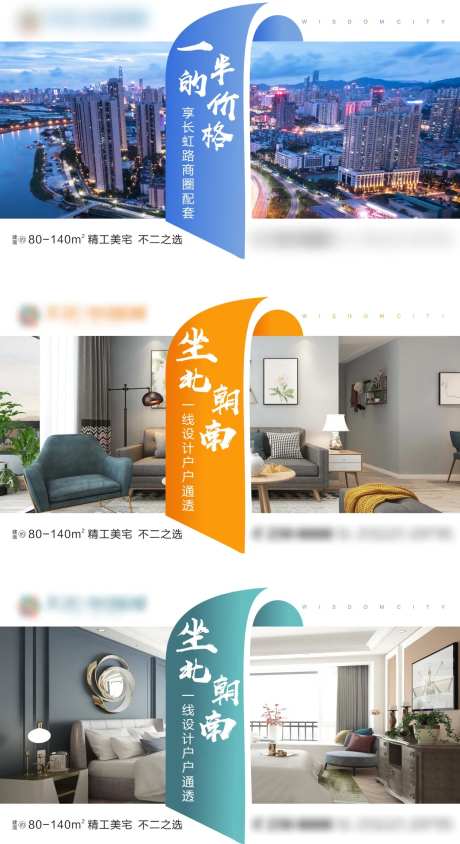 房地产阳台户型配套系列价值点横版海报-采灵感-https://www.cailinggan.com/
