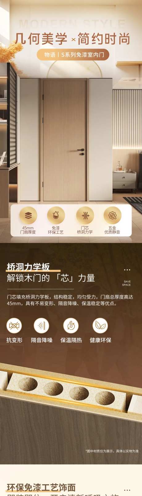 新品木门详情页-采灵感-https://www.cailinggan.com/