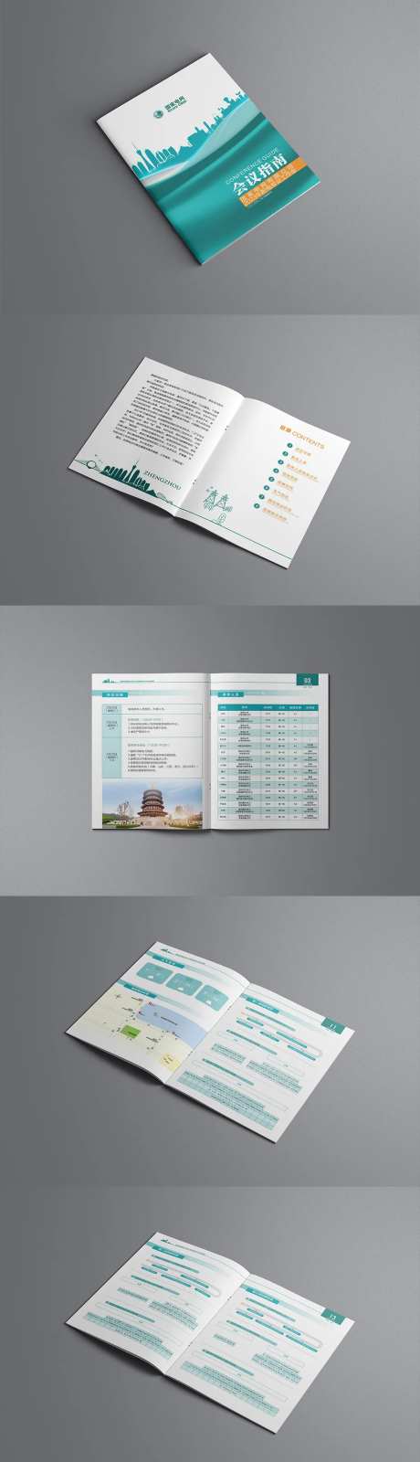 电力会议指南-采灵感-https://www.cailinggan.com/