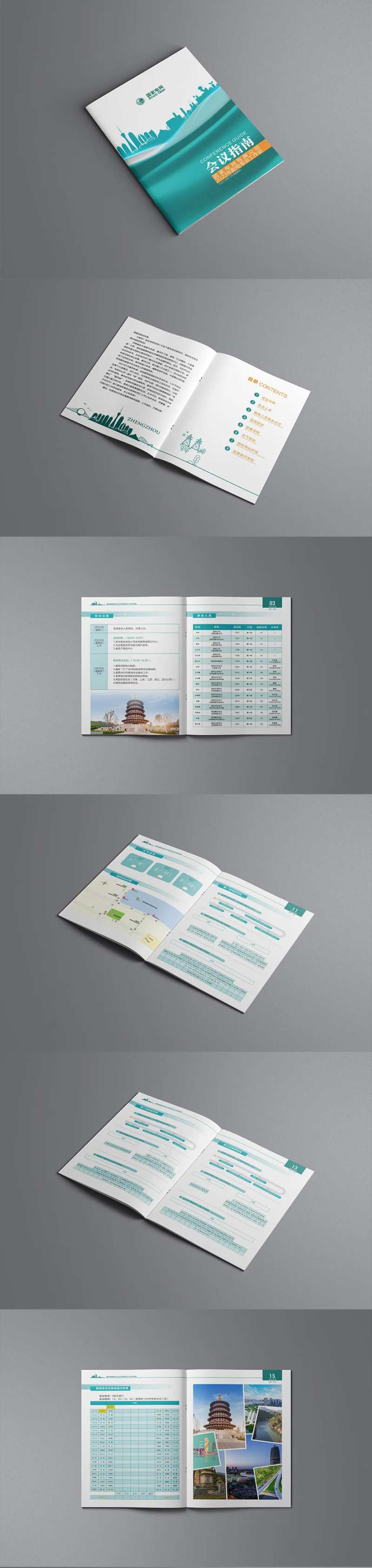 电力会议指南-采灵感-cailinggan.com