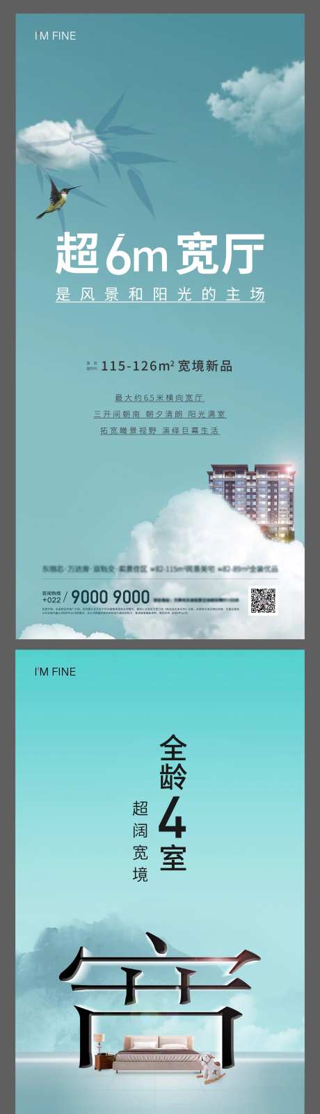 宽境价值海报-采灵感-https://www.cailinggan.com/