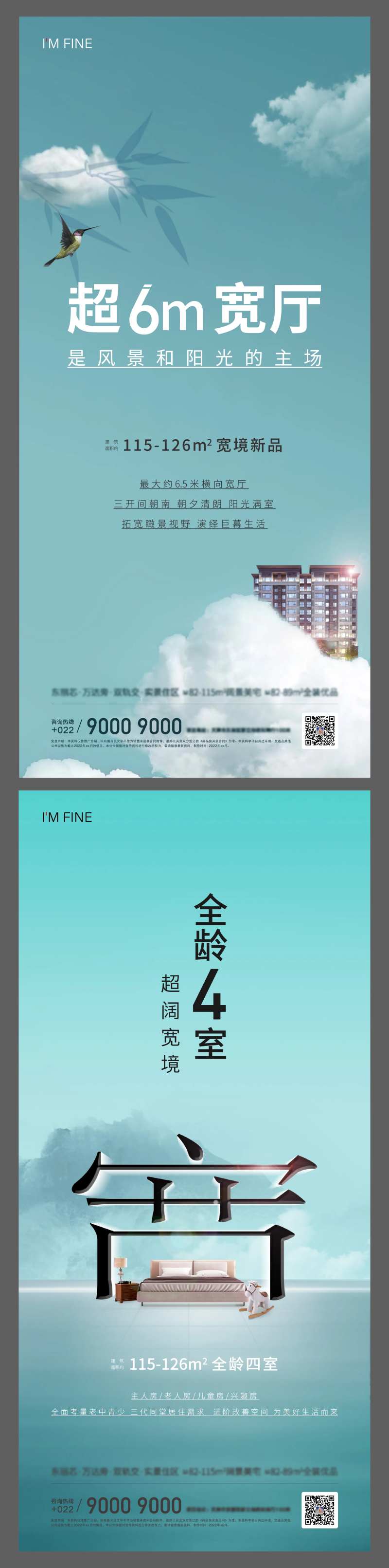 宽境价值海报-采灵感-cailinggan.com