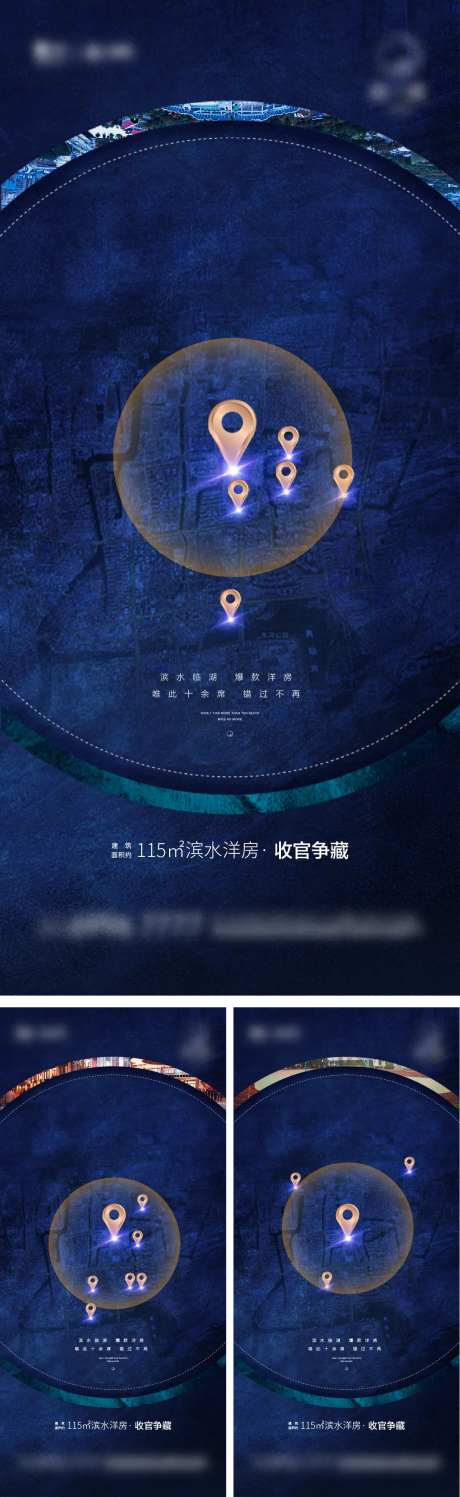 区位价值微信海报-采灵感-https://www.cailinggan.com/