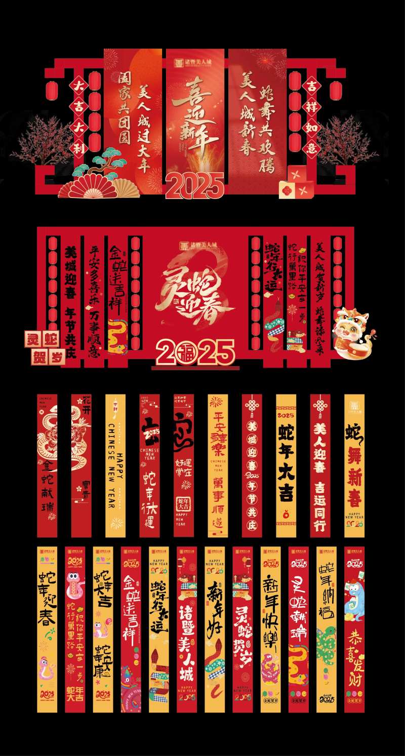 新春氛围打卡美陈点-采灵感-cailinggan.com