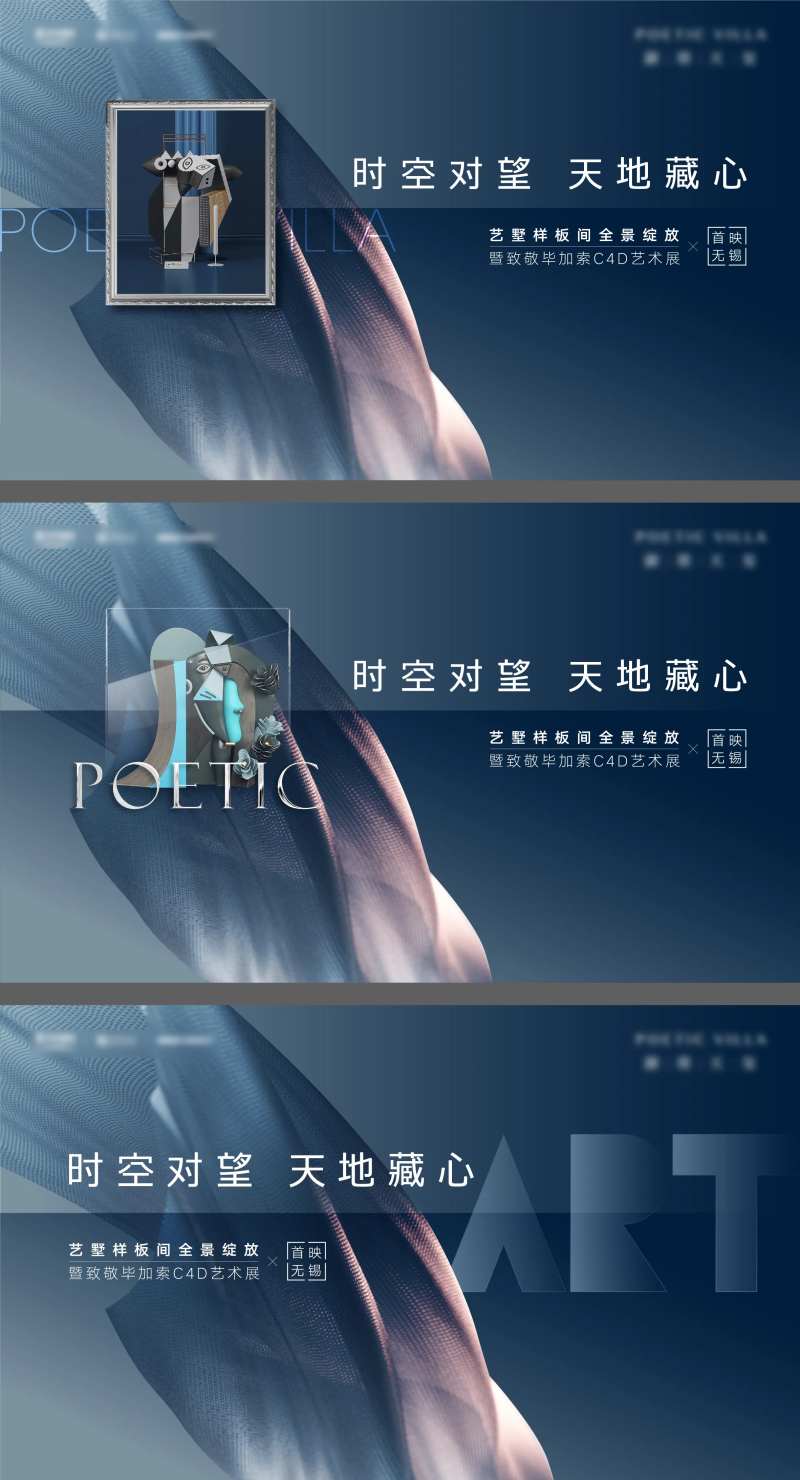 奥马尔毕加索展系列活动背景板-采灵感-cailinggan.com