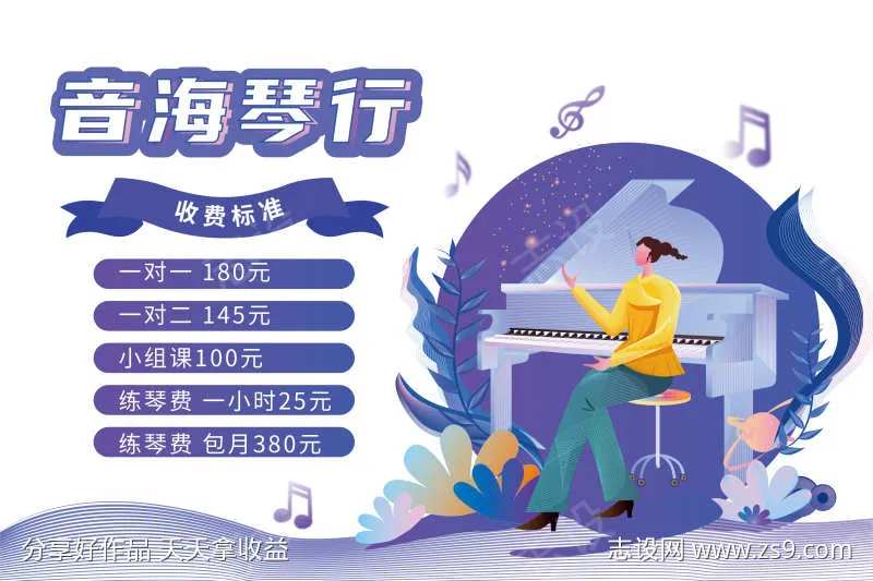 琴行-采灵感-cailinggan.com