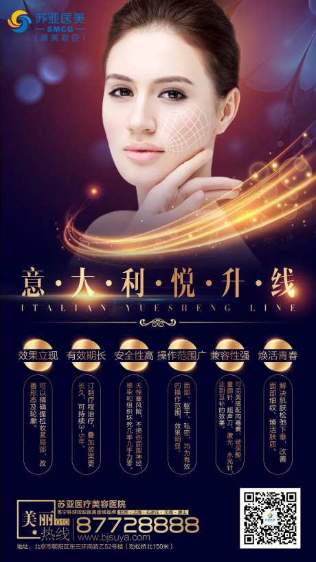 医美整形美容人物线雕黑金创意宣传海报-采灵感-https://www.cailinggan.com/