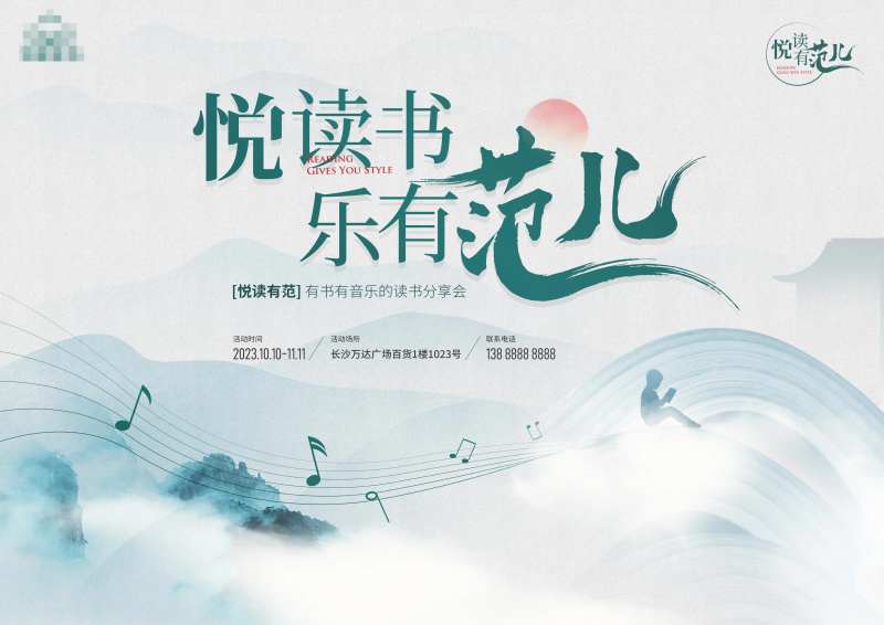 读书会-采灵感-cailinggan.com