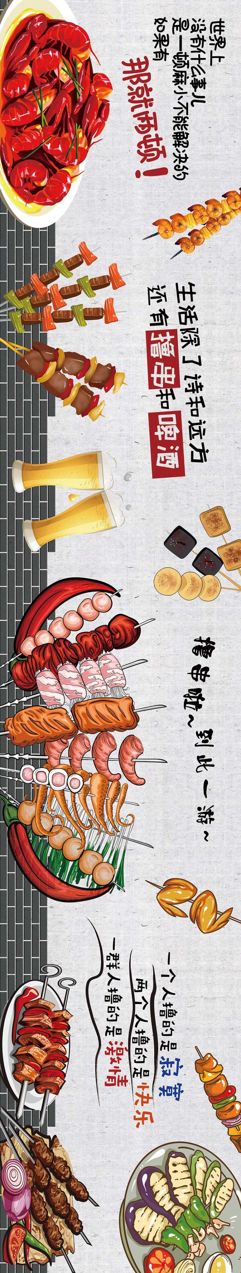 烧烤烤串烧烤长图海报-采灵感-cailinggan.com