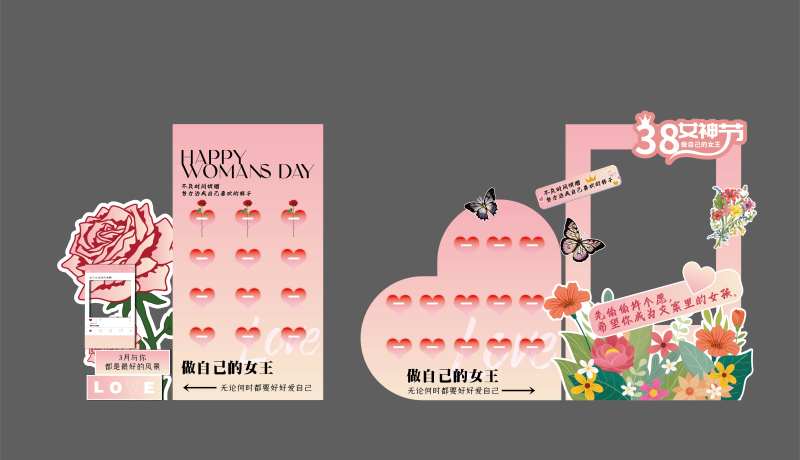 情人节打卡组景美陈-采灵感-cailinggan.com