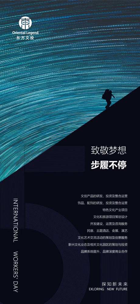 51国际劳动节劳动节-采灵感-https://www.cailinggan.com/