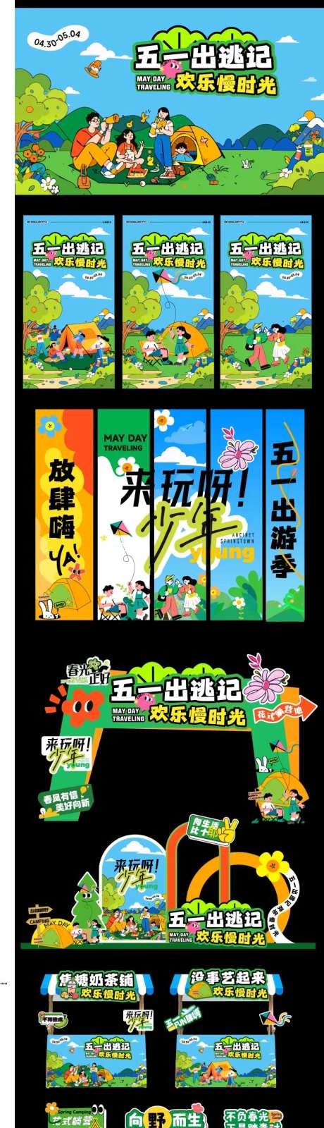 51出逃记-采灵感-https://www.cailinggan.com/