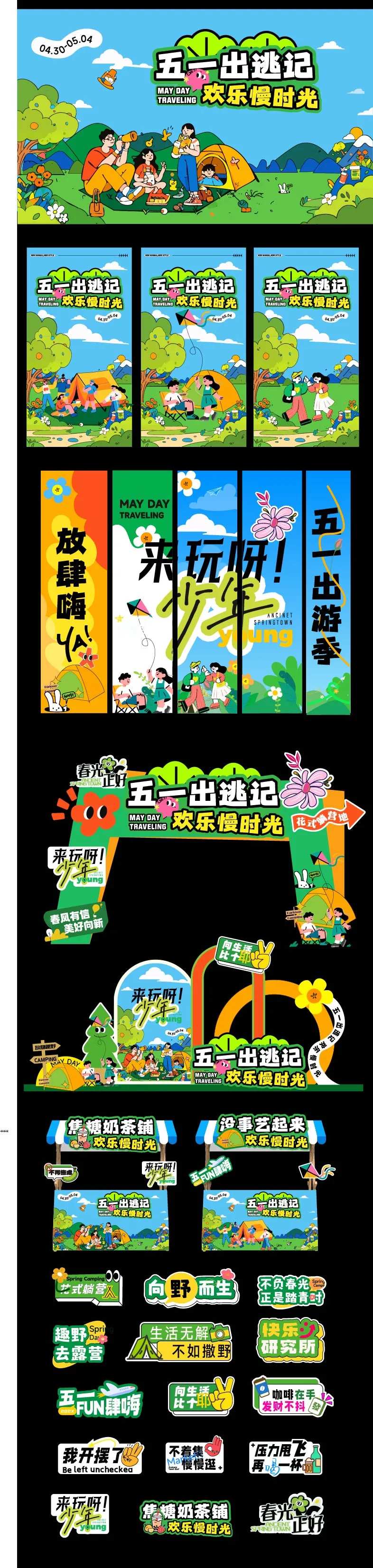 51出逃记-采灵感-cailinggan.com