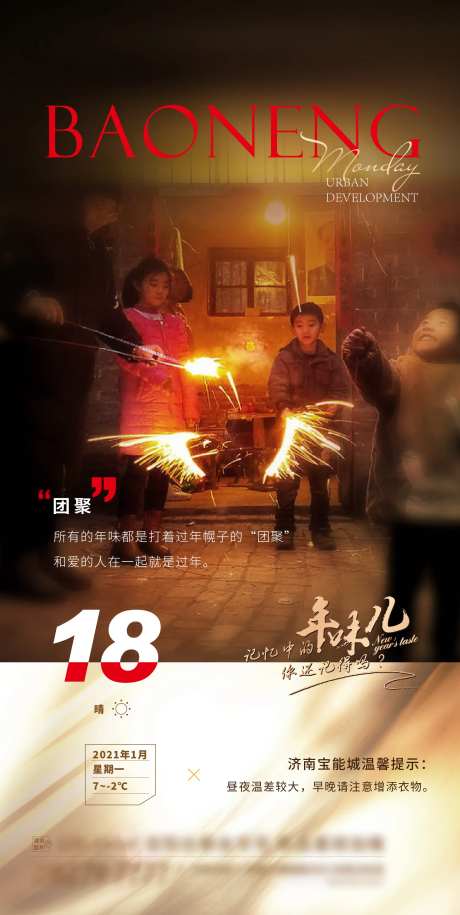 天气预报单图-采灵感-https://www.cailinggan.com/