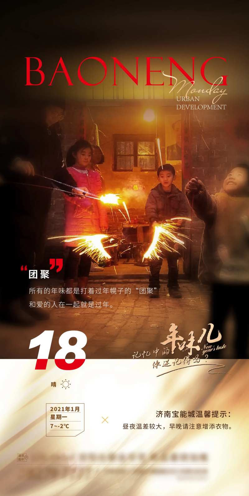 天气预报单图-采灵感-cailinggan.com