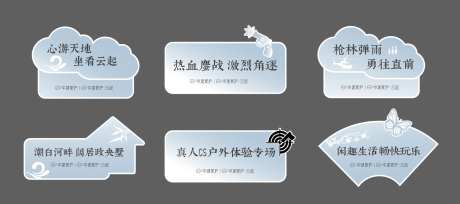 中式cs活动手举牌-采灵感-https://www.cailinggan.com/
