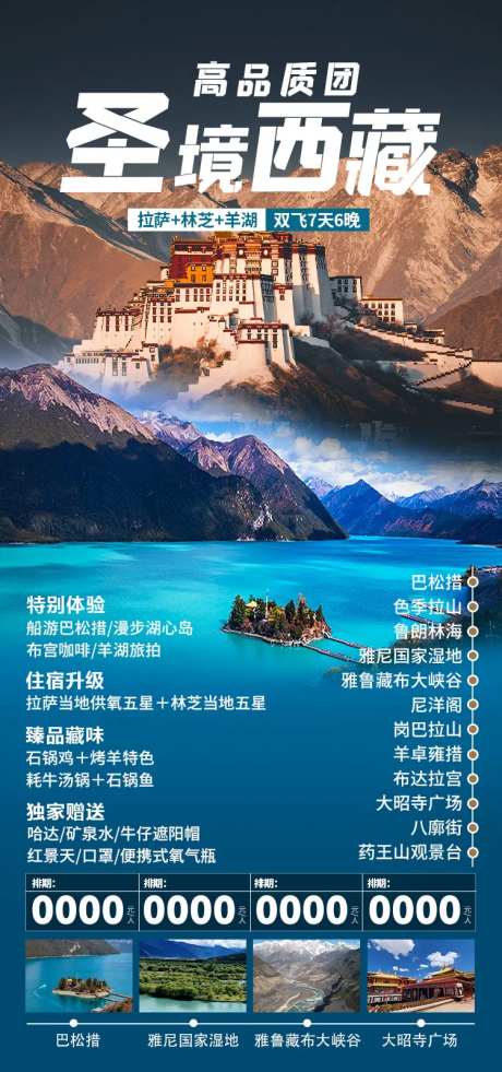 圣境西藏-采灵感-https://www.cailinggan.com/