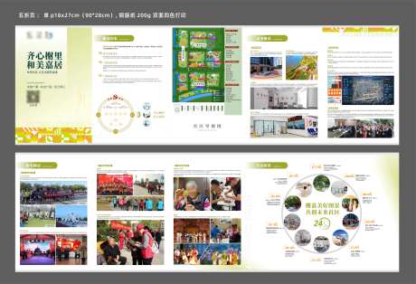 社区五折页-采灵感-https://www.cailinggan.com/