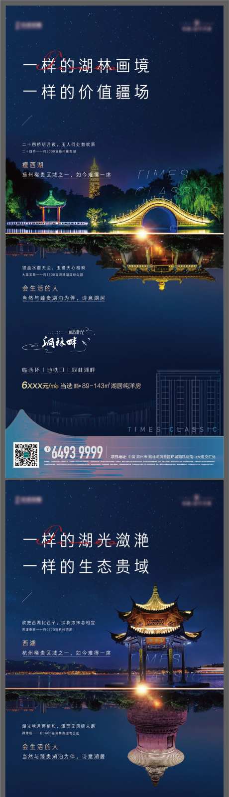 对比系列海报-采灵感-https://www.cailinggan.com/