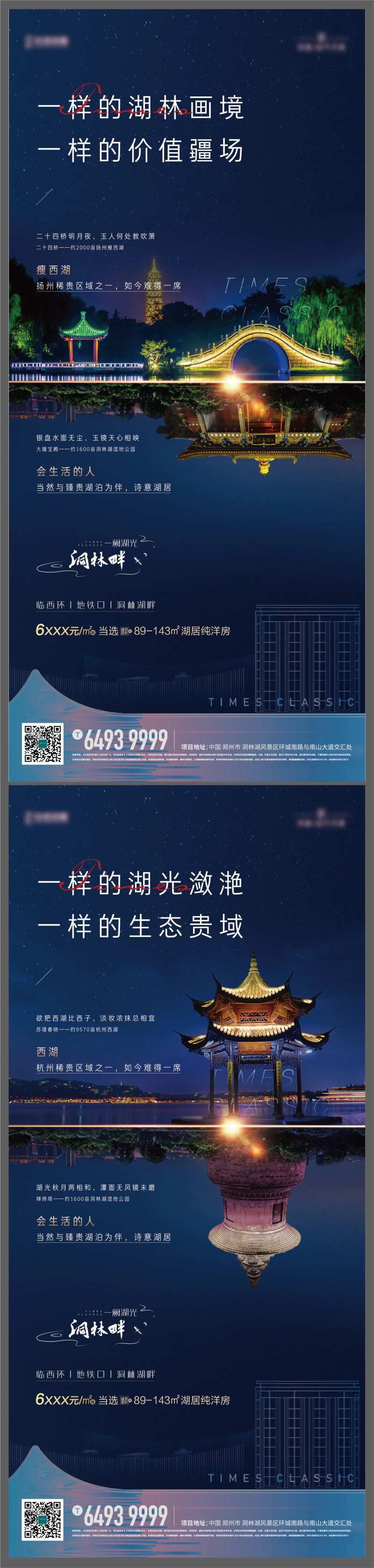 对比系列海报-采灵感-cailinggan.com