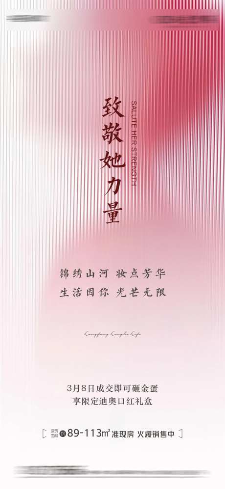 女神节成交砸金蛋活动海报-采灵感-https://www.cailinggan.com/