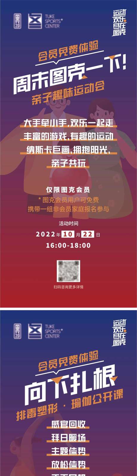 运动品牌活动易拉宝-采灵感-https://www.cailinggan.com/