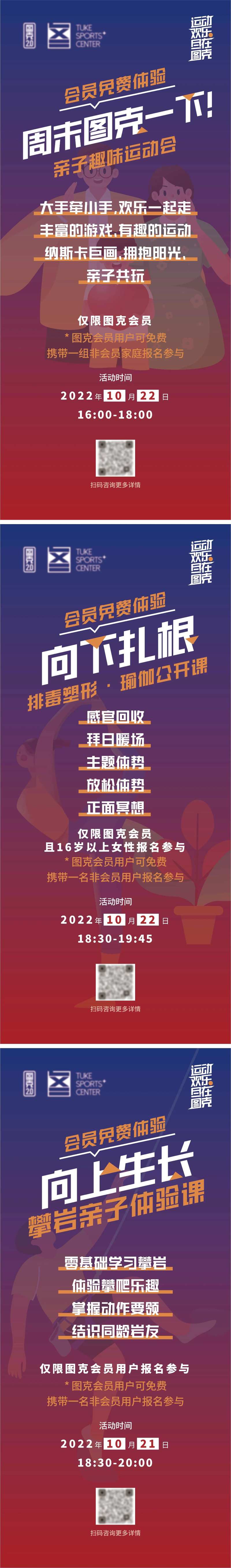 运动品牌活动易拉宝-采灵感-cailinggan.com