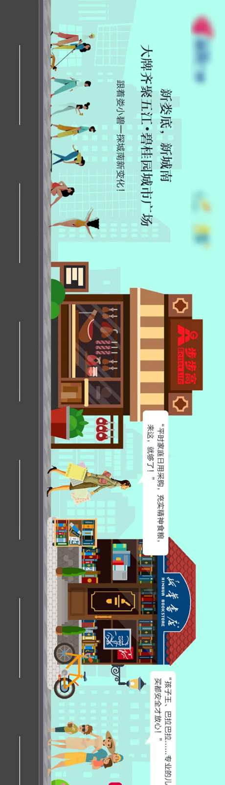 地产品牌入驻海报长图-采灵感-https://www.cailinggan.com/