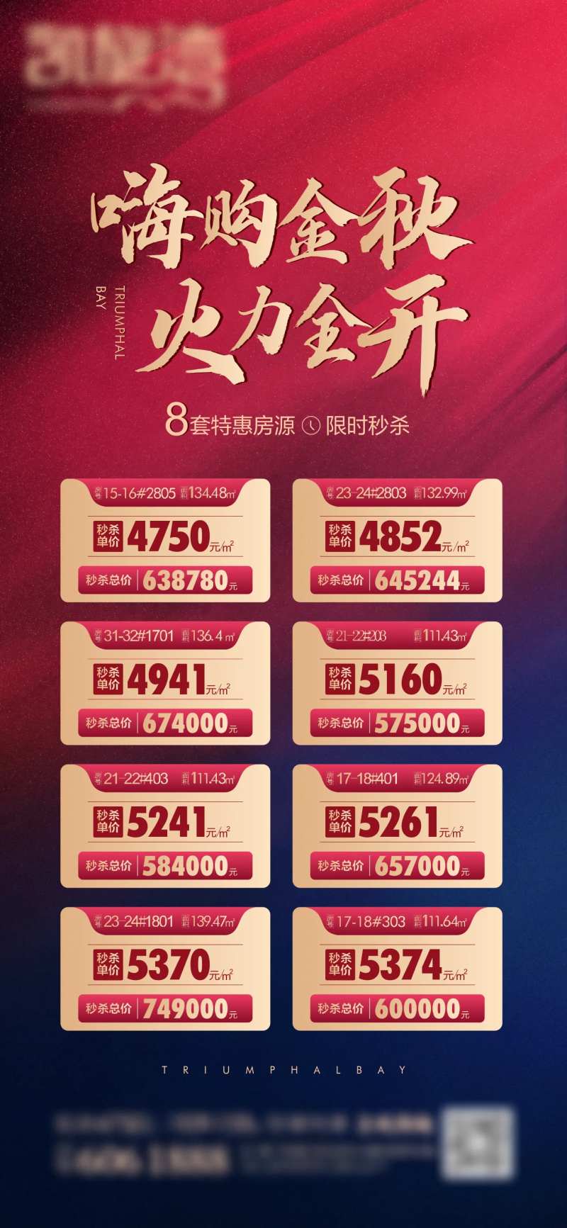 促销特惠-采灵感-cailinggan.com