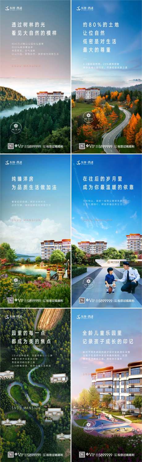 房地产外景观系列微信-采灵感-https://www.cailinggan.com/