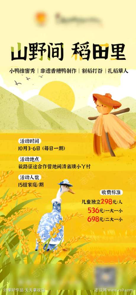 田园研学课程-采灵感-https://www.cailinggan.com/