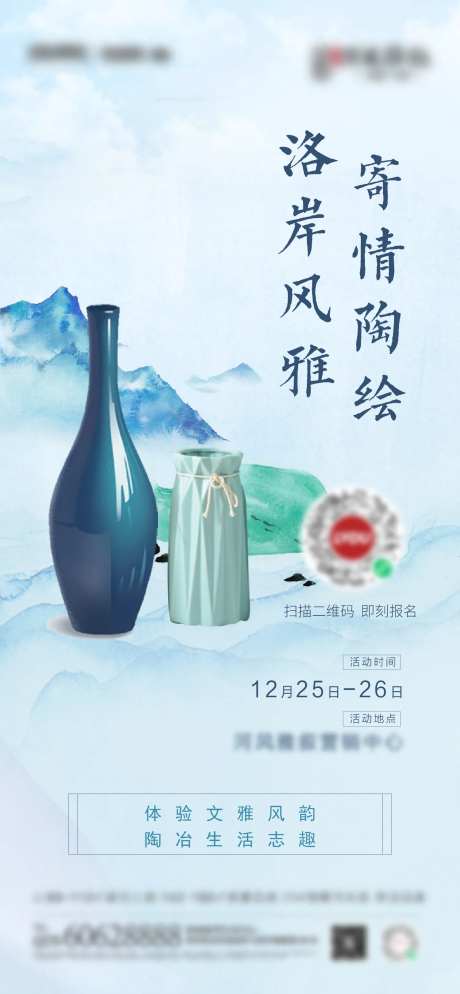 陶绘地产海报-采灵感-https://www.cailinggan.com/