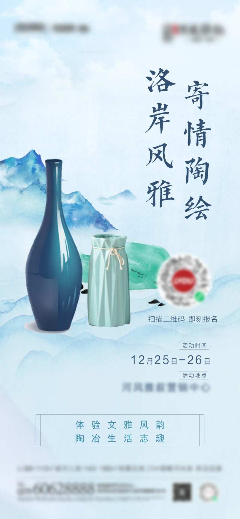 陶绘地产海报-采灵感-cailinggan.com