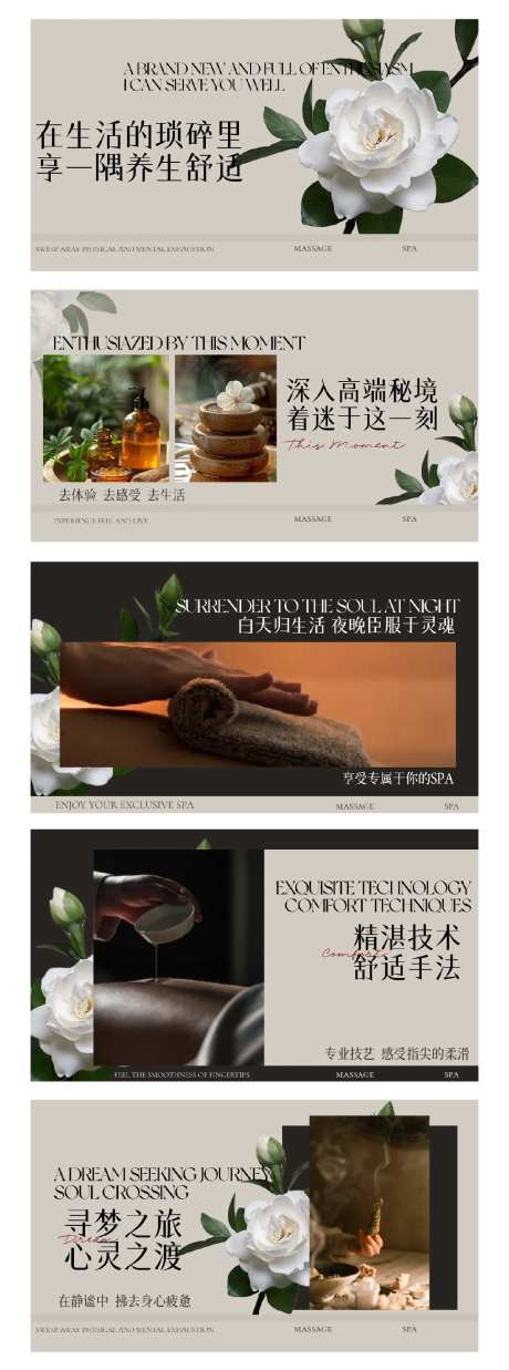 静谧自然花复古疗愈足疗按摩轮播图-采灵感-https://www.cailinggan.com/