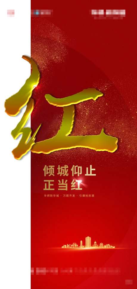 房地产主城红盘-采灵感-https://www.cailinggan.com/