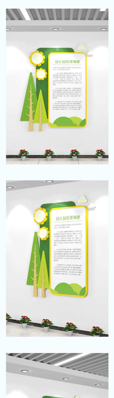 学校园地制度牌-采灵感-https://www.cailinggan.com/