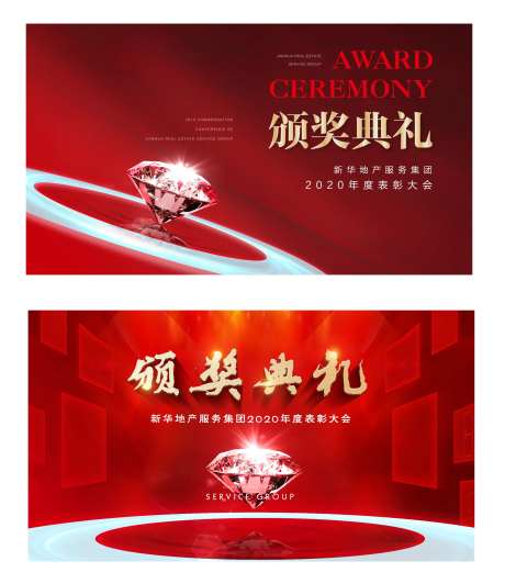 年会颁奖典礼背景板-采灵感-https://www.cailinggan.com/