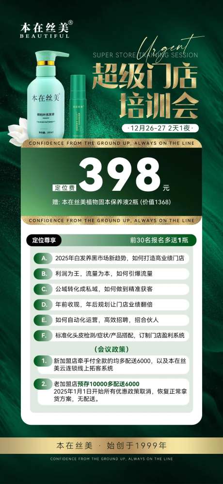 海报H5朋友圈微商洗护用品-采灵感-https://www.cailinggan.com/