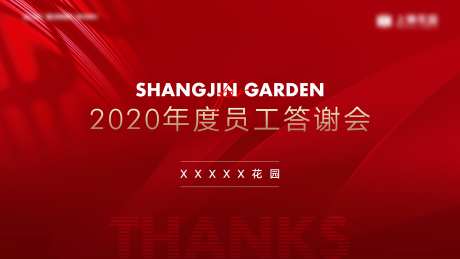 答谢宴画面-采灵感-https://www.cailinggan.com/