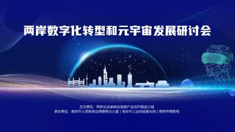 会议主KV-采灵感-cailinggan.com
