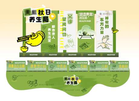 养生局-采灵感-https://www.cailinggan.com/