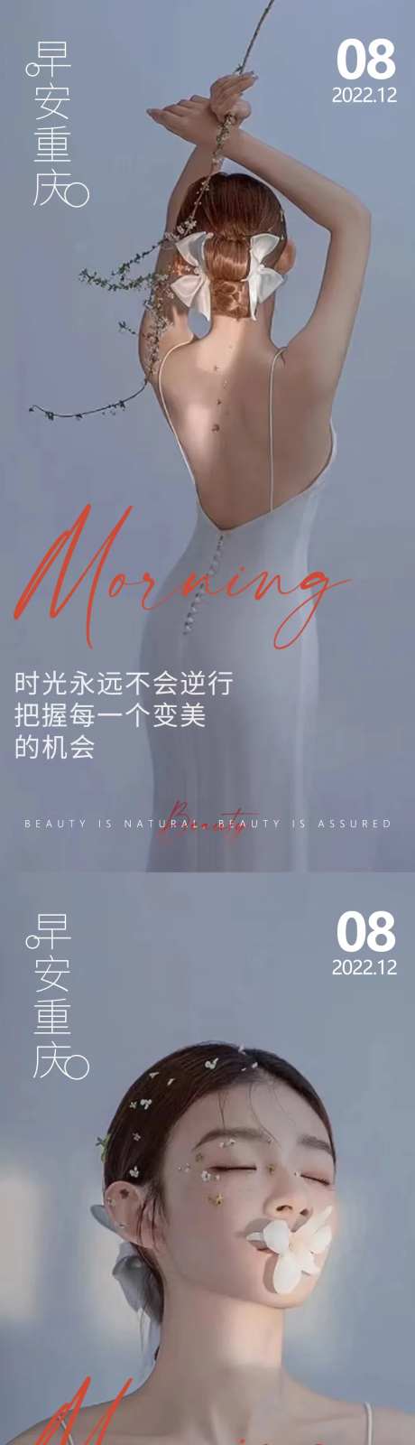 医美早安高级问候系列海报-采灵感-https://www.cailinggan.com/