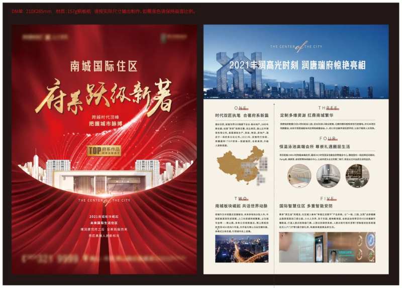 DM单页-采灵感-cailinggan.com