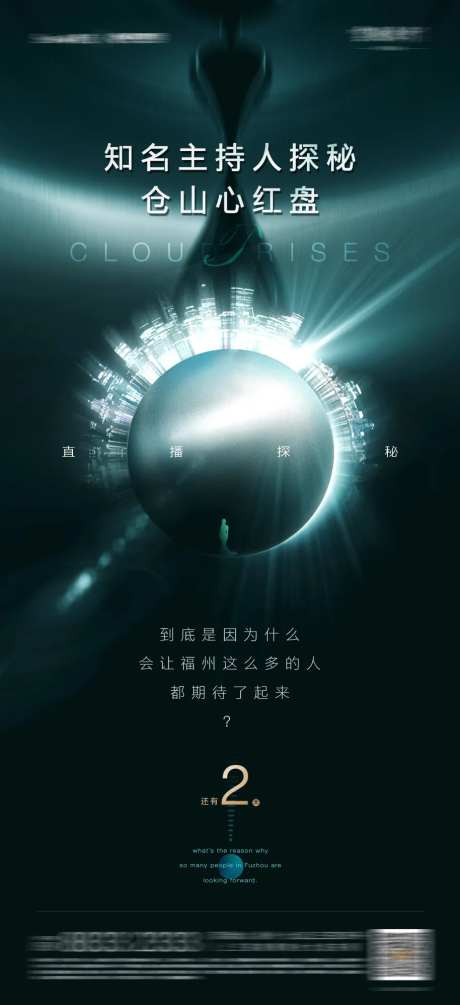 新品面世价值海报-采灵感-https://www.cailinggan.com/
