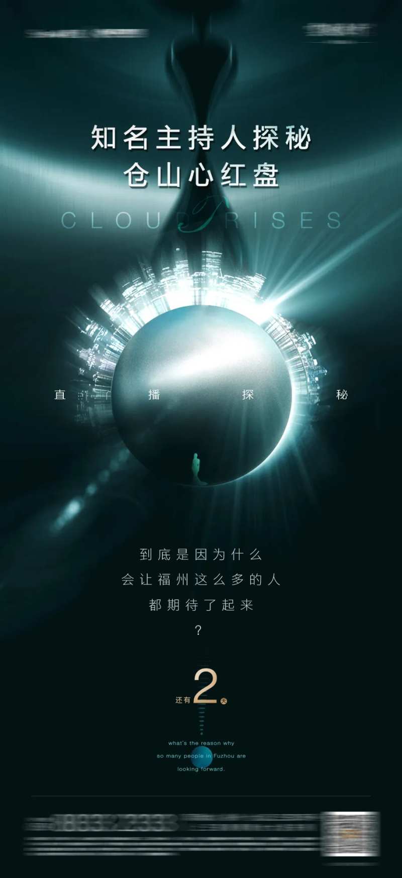 新品面世价值海报-采灵感-cailinggan.com