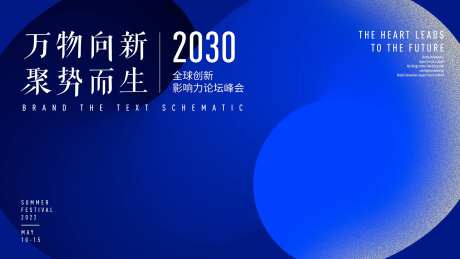 国外风格质感大气科技年会展会背景板-采灵感-https://www.cailinggan.com/